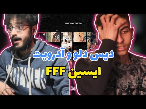 fff eycin - Reaction | ایسین اف اف اف - ری اکشن