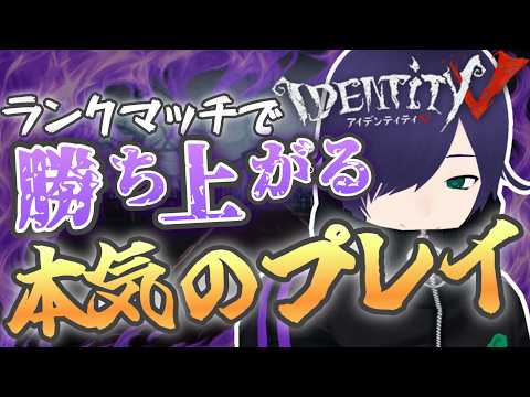 【第五人格】努力せずに勝つのが最強。 #identityv #新人vtuber #なすLIVE