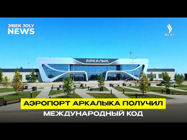 Главные новости 13.08.2026 г.
