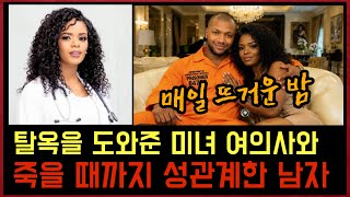 Download lagu He Burned to Death in Prison—Then Reappeared in a Porsche with a Glamorous Doctor mp3