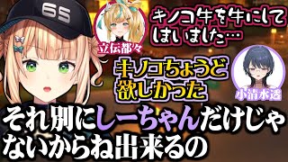 小清水透のモテムーブに張り合おうとする鏑木ろこ【にじさんじ切り抜き/立伝都々/小清水透/鏑木ろこ】