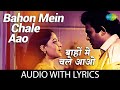 Bahon Mein Chale Aao Lata Mangeshkar Anamika Lyrical Video Old Hindi Song