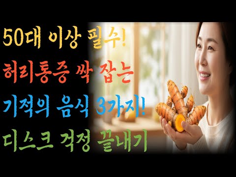 허리 운동 유튜브 영상 썸네일
