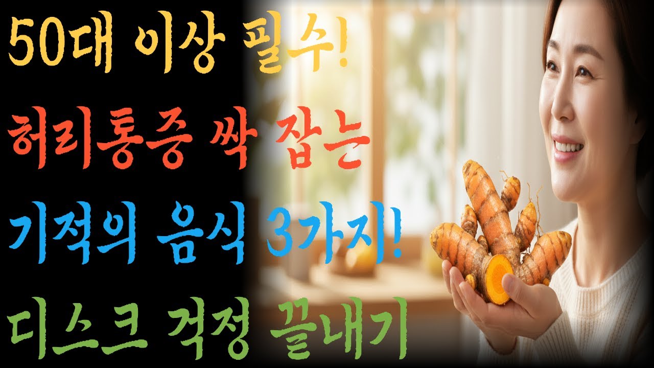 Back exercise YouTube thumbnail