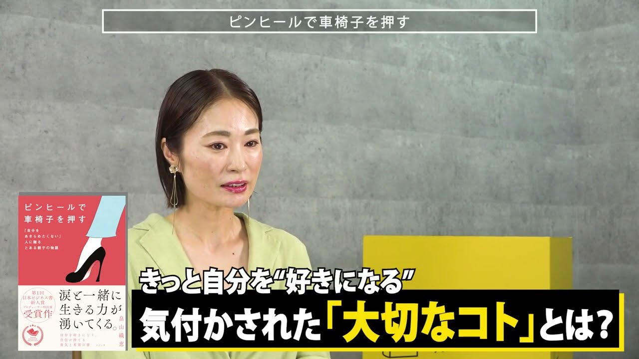 『第1回日本ビジネス書新人賞』著者インタビューダイジェスト