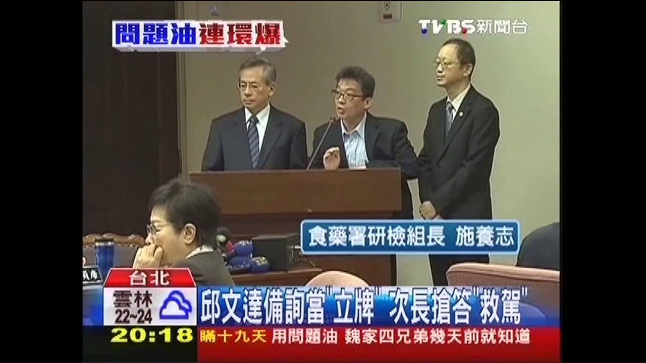 架上油品都安全? 邱文達不簽「切結」