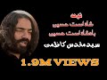 Shah Ast Hussain Noha Muqadas Kazmi Sunnyvidzonline