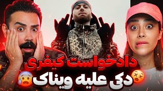 Hiphopologist - Plea Deal (REACTION) | حرفایی که نباید گفته میشد شد، پشمامون ریخت😱