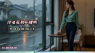 Download lagu Wo Xiang Ni Le - Qin Ye | 我想你了 - 秦爺 mp3 Download lagu Wo Xiang Ni Le - Qin Ye | 我想你了 - 秦爺 mp3