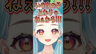 リスナーにゴリ押しで意見を通す白波らむねw【白波らむね/ぶいすぽ/切り抜き】#shorts #ぶいすぽ #切り抜き #ぶいすぽ切り抜き #白波らむね