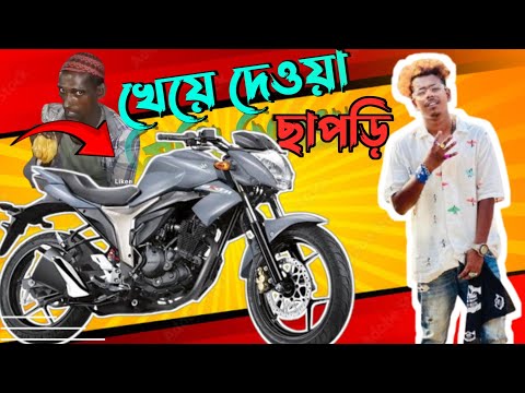 Gixxer কে খেয়ে দেওয়া বাংলাদেশের মাদা** টোকাই Stan😜😜
