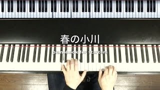 Download lagu 童謡【春の小川】（ジャズアレンジピアノ）～岡野 貞一 作曲～ mp3