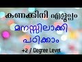 Learn Maths Easily Profit Numbers Interest Square Progression Problems Gurukulam PSC Classes