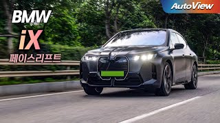   KR  탐색 건너뛰기 BMW iX  만들기   아바타 이미지  [리뷰] 2025 BMW iX M70 xDrive 페이스리프트 / 오토뷰 로드테스트 유튜브 썸네일