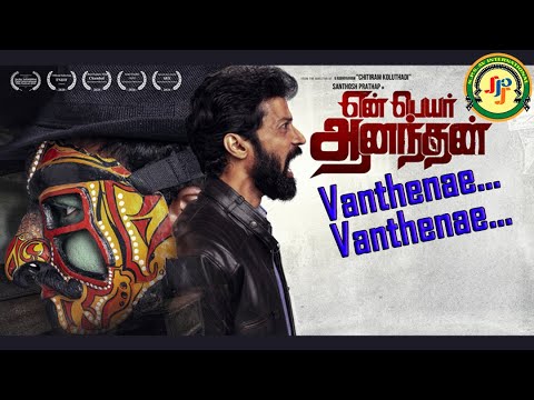 Vanthenae Vanthenae Video Song - Yen Peyar Anandhan | Santhosh Prathap | Adhulya Ravi — Yen Peyar Anandhan