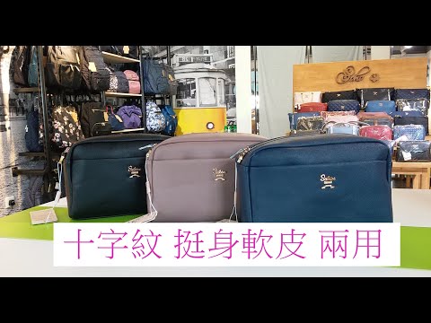 (免運費)Salin十字紋挺身軟皮 S24083108