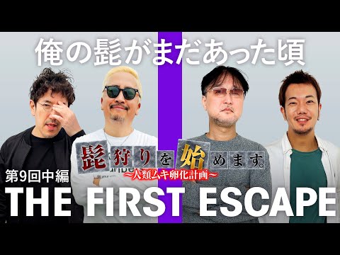 【ニッコニコのガリぞう！キレるガル憎】髭狩りを始めます。第9回 中編《木村魚拓・ガル憎・ガリぞう・たなちゅう》スマスロ北斗の拳［パチスロ・スロット］