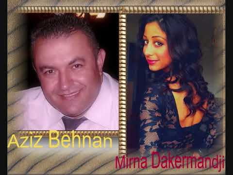 Mirna Dakermandji & Aziz Behnan Duo  Ana Fouadi Melkek انا فوادي ملكك عزيز بهنان وميرنا دكرمنجي