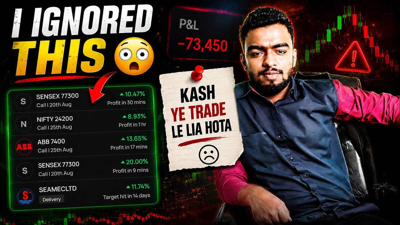 I Ignored This 😳 | काश ये Trade ले लिया होता | आप ऐसी गलती मत करना 