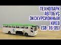 Технопарк SB-16-05 - відео