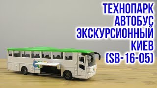 Технопарк Автобус экскурсионный Киев (SB-16-05) - відео 1