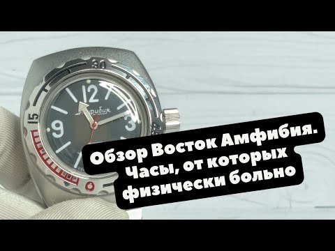 Обзор часов ВОСТОК 090913 Амфибия 2415 Классика | Как укоротить браслет на Восток Амфибия