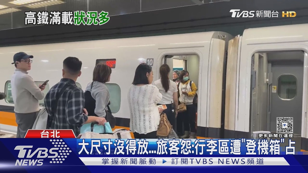 影音/直擊「連假前一天」高鐵自由座!桃園上車沒座位 「這時」最多人