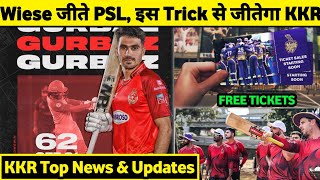 IPL 2023: KKR announced New Captain, Wiese PSL । KKR Top News & Updates