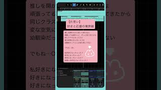 - 【片思い】好きと応援の境界線 feat.初音ミク #Shorts #kawaii