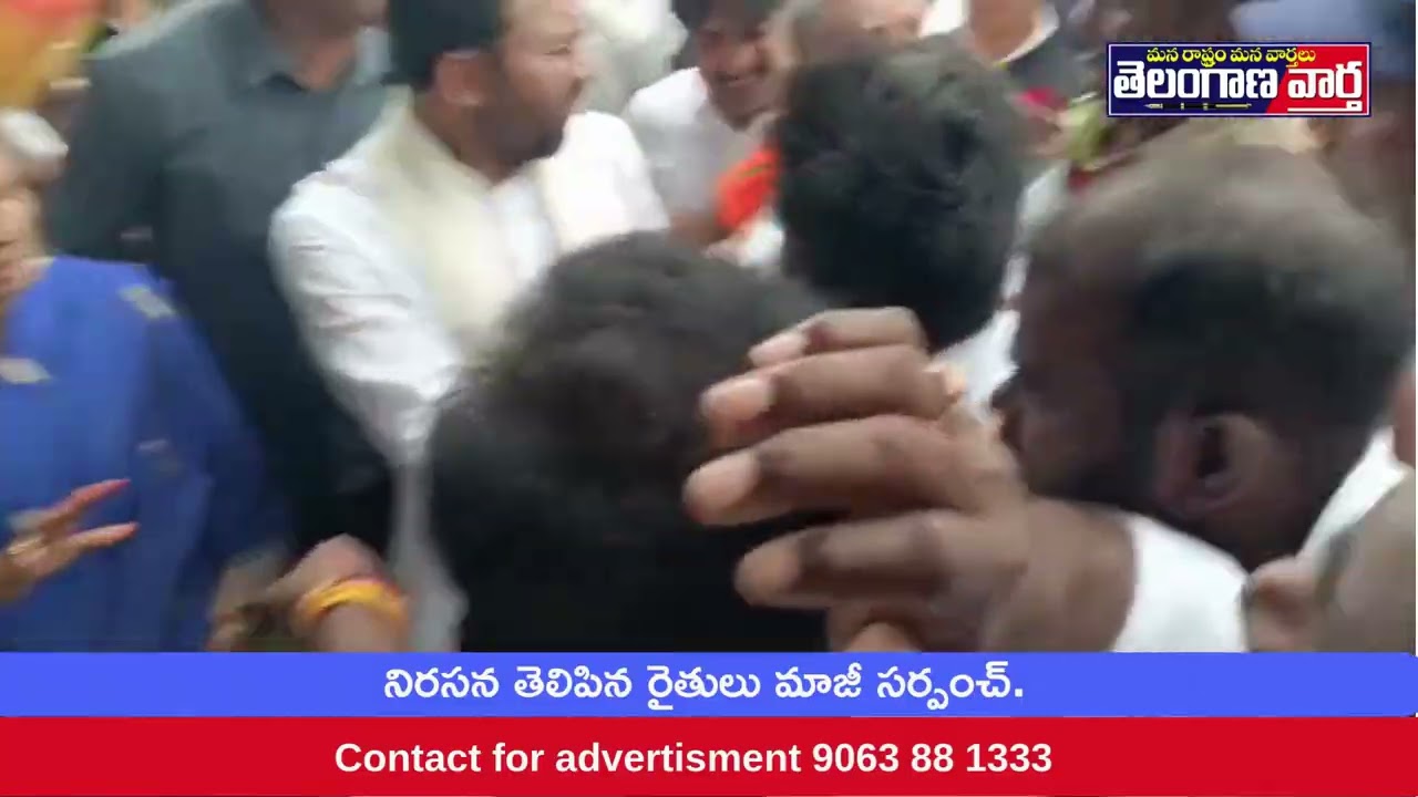 నిరసన తెలిపిన రైతులు మాజీ సర్పంచ్