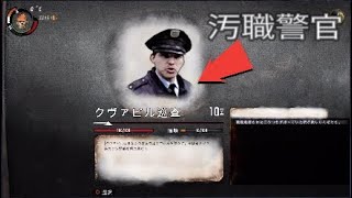 裏バイトには汚職警官はつきものだよな