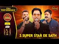 3 Superstars Together Dinesh Lal Yadav Khesari Lal Yadav Pawan Singh Filamchi Music Awards