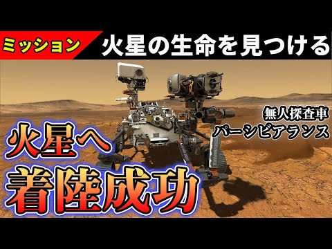 エアバッグが収縮すると探査車が姿を現す