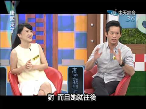 2014.10.31康熙來了完整版　我與死神擦身而過的日子