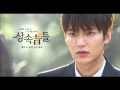 Lee Min Ho Painful Love [HEIRS OST] 