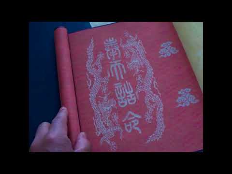 中国明代 天启六年 圣旨 诏书China revealed six years of Ming dynasty imperial edict