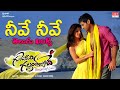 Neeve Neeve Telugu Lyrics Gunde Jaari Gallanthayinde Nithin Nithya Menon Anup Rubens