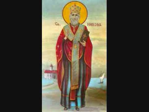 СВЕТИ НИКОЛА ЧУДОТВОРАЦ   НИКОЉДАН