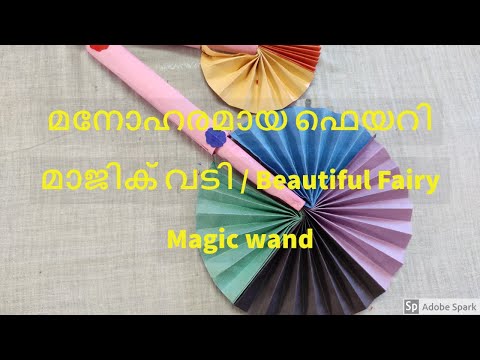 Beautiful Fairy Magic wand, pull down will turn into a beautiful fan (EP  038)