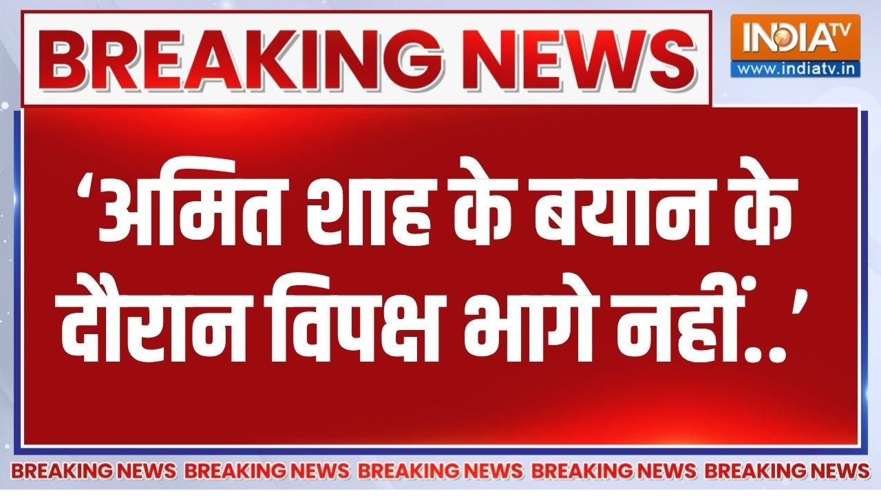 Jantar-Mantar Student Protest: 'Amit Shah के बयान के दौरान विपक्ष न हंगामा करे, ?