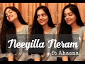 Neeyilla Neram Ahaana Krishna Varkey Luca