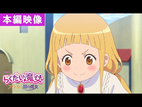 本編映像＜フウカ登場編＞