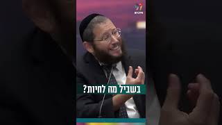 בשביל מה לחיות?? (הרב אייל אונגר) - התמונה מוצגת ישירות מתוך אתר האינטרנט יוטיוב. זכויות היוצרים בתמונה שייכות ליוצרה. קישור קרדיט למקור התוכן נמצא בתוך דף הסרטון