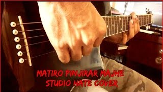 Hason Raja - Matiro Pinjirar Majhe  Acoustic Version (Abeer feat. Shitul and Milhan)