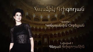 Հասմիկ Գրիգորյանի համերգը