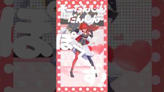 【踊ってみた】にぎにぎにじたうん！  #にぎにじダンス 共通衣装ver【#shorts ｜レイン・パターソン】