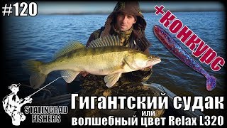 Релакс виброхвост насадка спиннинговая от 15 см и выше