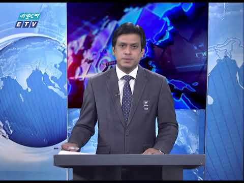 11 Pm News || রাত ১১টার সংবাদ || 26 August 2020 || ETV News