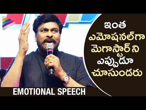 Chiranjeevi Emotional Speech about Ram Charan | Rangasthalam Pre Release Event | Samantha | Aadhi Video