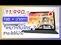 รีวิว